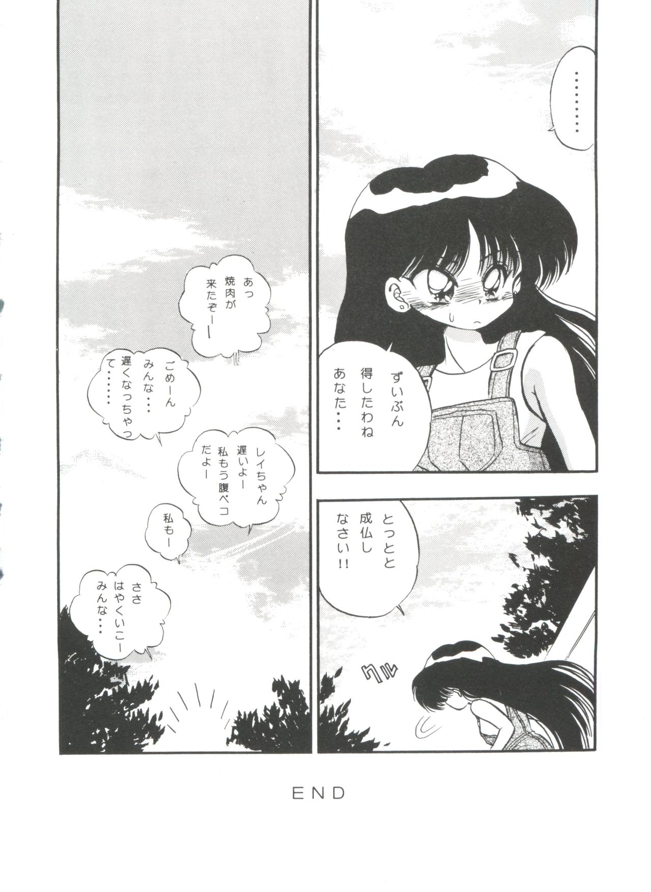 [Anthology] From the Moon (Bishoujo Senshi Sailor Moon) page 142 full