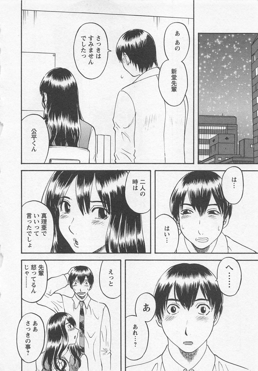 [Kawamori Misaki] Anata no OL 1 page 35 full