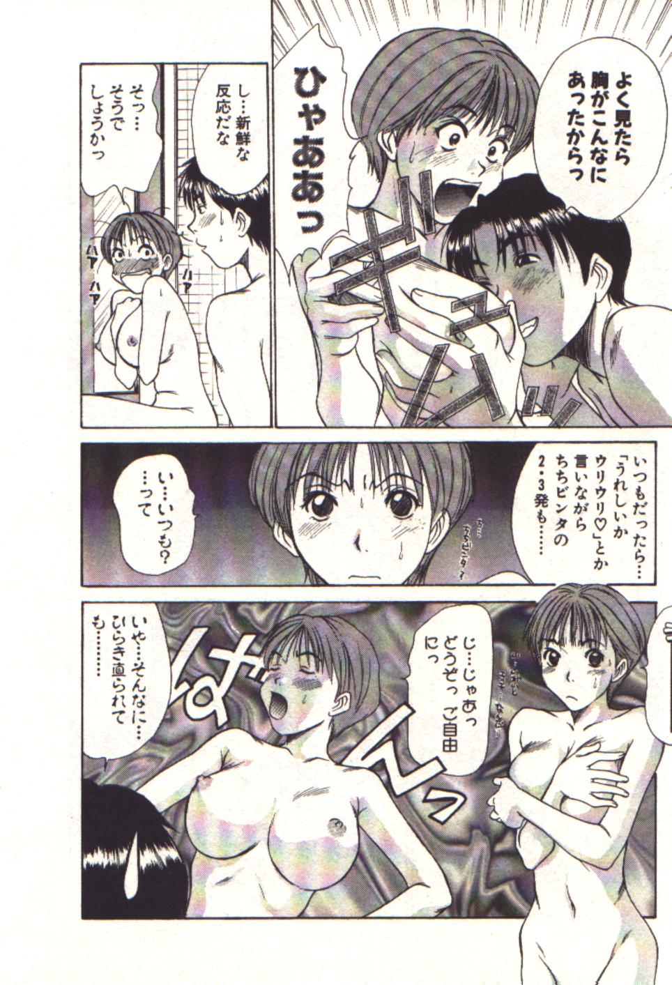 [Sano Takayoshi] Pretty Play page 188 full