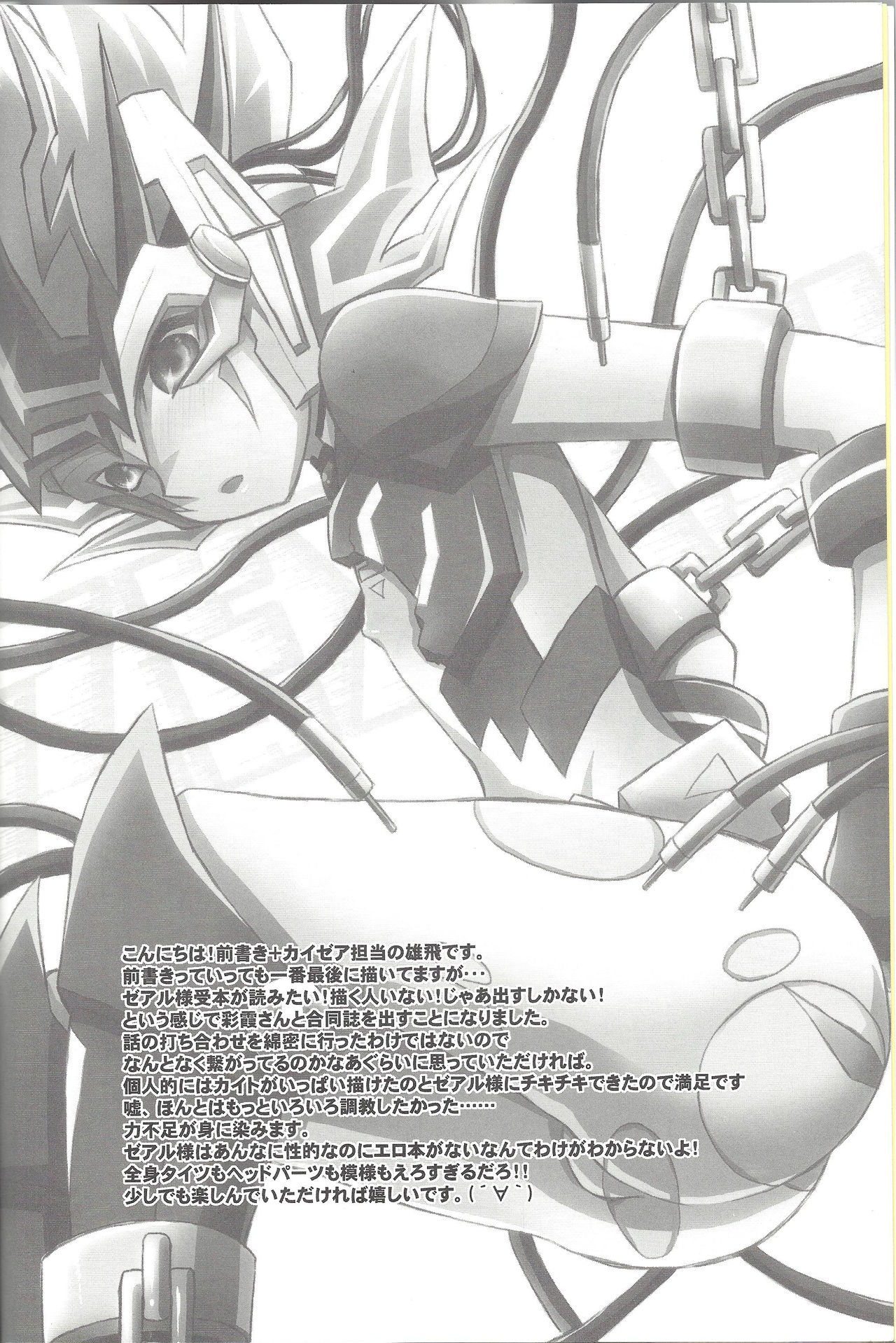 (C81) [Neo Wing, HEATWAVE (Saika, Yuuhi)] ZEXALING! (Yu-Gi-Oh! ZEXAL) page 4 full