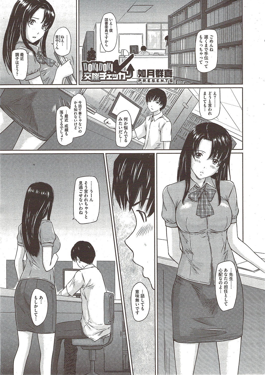 COMIC HOTMiLK 2009-12 page 15 full