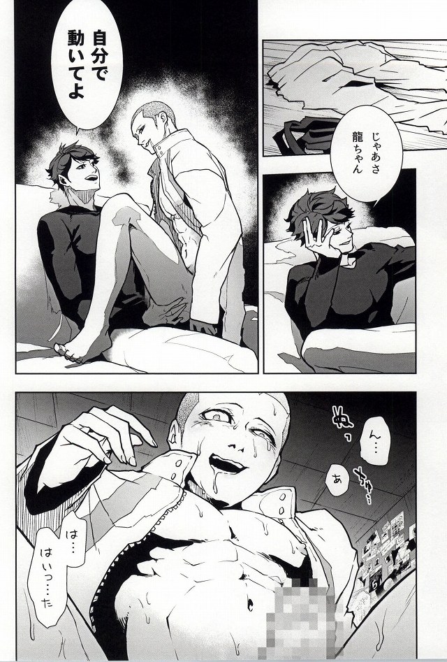 (RTS!!3) [Berunote (Kawadanuki Beruko)] AWPshot (Haikyuu!!) page 19 full