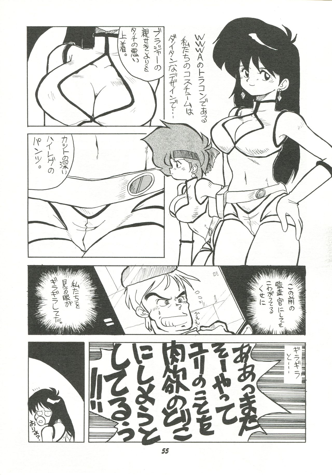 [Cha Cha Cha Brothers (Yokoyama Chicha)] Harenchi (Various) page 54 full