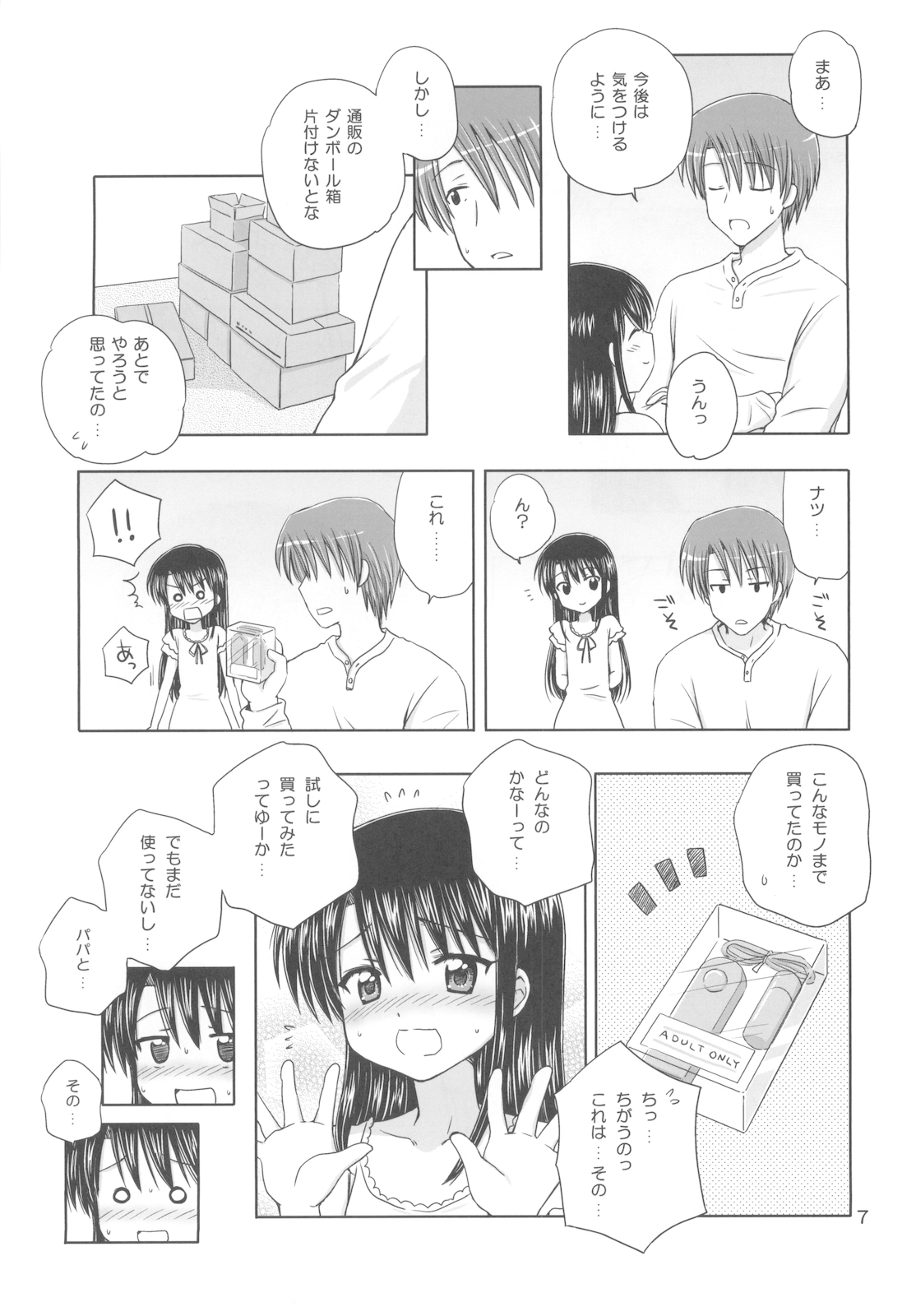 (COMIC1☆4) [Nikopondo (Aoyama Reo)] DG Daddy's girl Vol.4 page 9 full