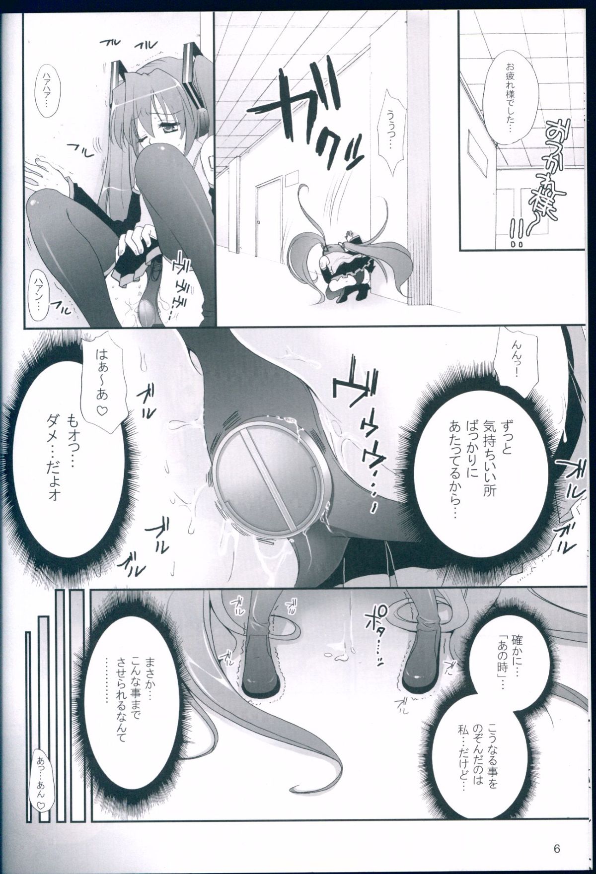 (C75) [CLOVER (Kojima Saya)] R Juu - Hatsune Miku Kenkan (VOCALOID) page 6 full