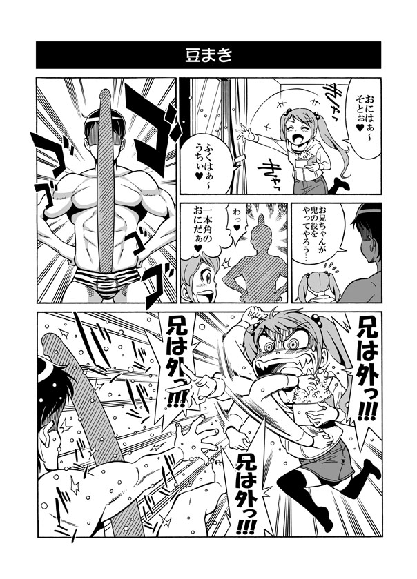 [Aka P] Hentai Aniki no Saitei Manga Oni -> Imo page 8 full