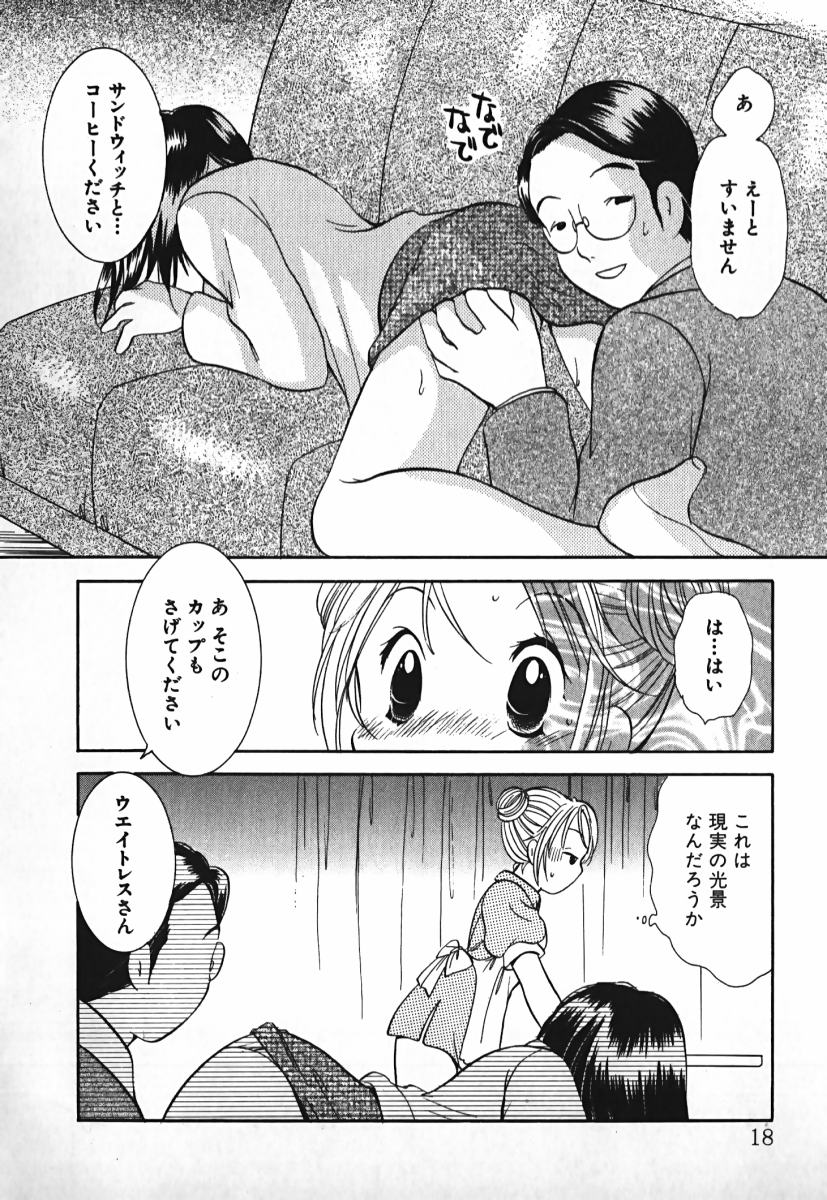 [Goto Hayako] Love 2 Portion 2 page 19 full