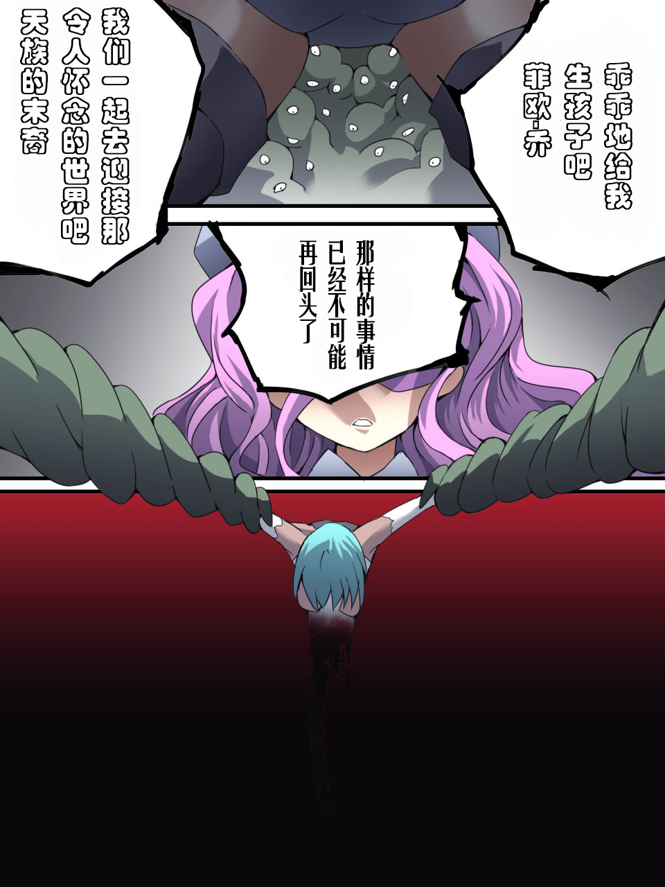 [Atelier Hachifukuan] Superheroine Yuukai Ryoujoku 13 - Superheroine in Distress - BAD ENDING [Chinese] [有条色狼汉化] page 32 full