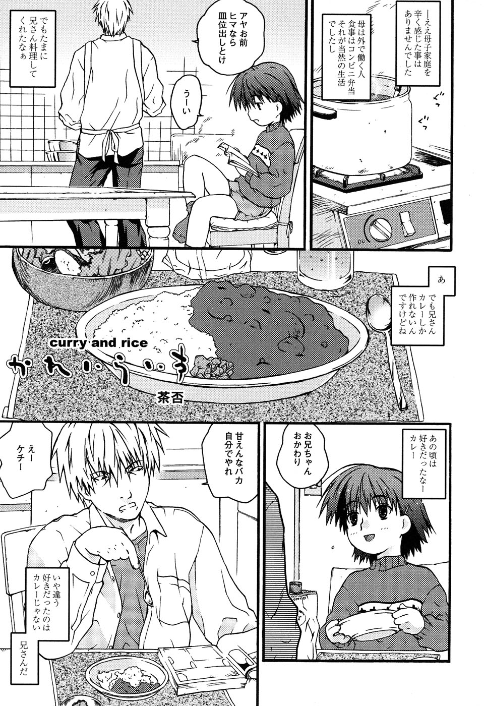 [Anthology] LOCO vol.6 Fuyu no Omorashi Musume page 23 full