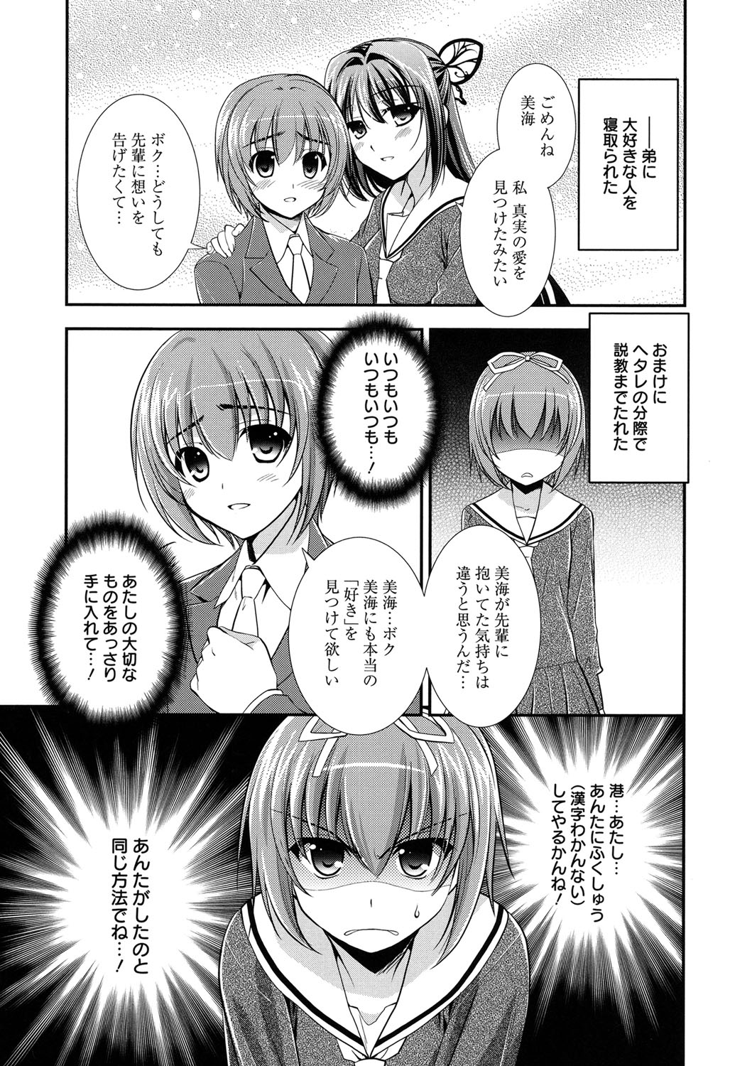 [Morisaki Kurumi] LOVELY GIRL's [Digital] page 25 full