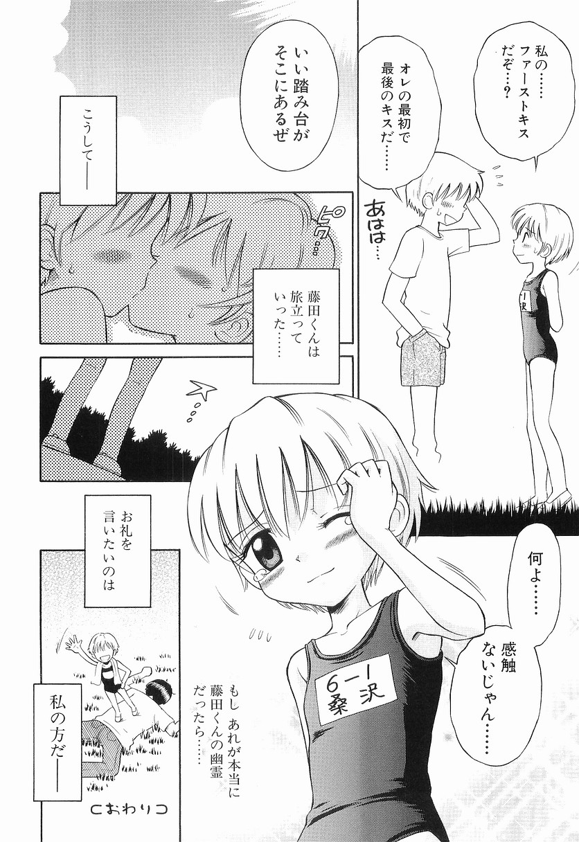 [Tamachi Yuki] WHITE LOLITA page 39 full