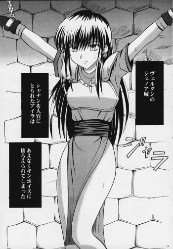 [Crimson Comics (Carmine)] Seisen no Kizuato (Fire Emblem: Seisen no Keifu) - page 15