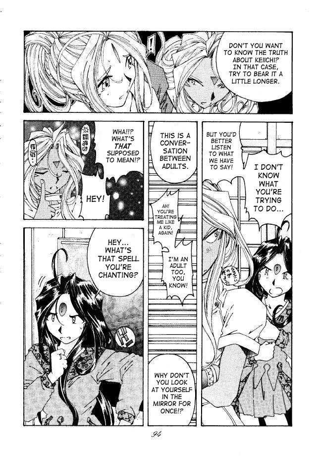 (C49) [RPG COMPANY (Toumi Haruka)] Liberty Bell (Ah! My Goddess!) [English] page 85 full