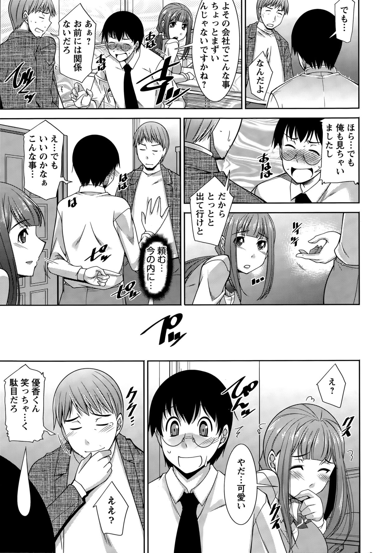 [zen9] Hitozuma Hishoshitsu - Married Secretarys Office page 43 full