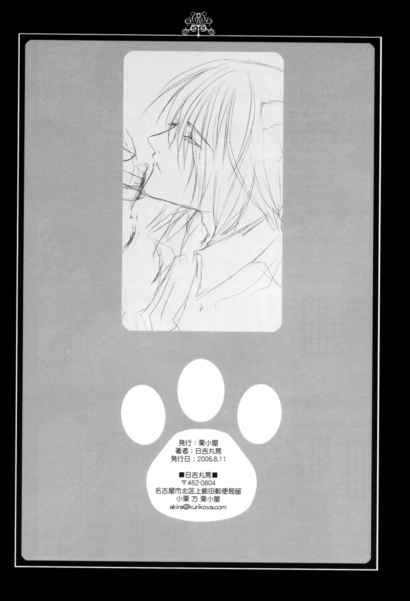 (C70) [Kurikoya (Hiyoshimaru Akira)] Neko ni Nezumi ga Kamitsuita - The Rat Bit to the Cat. (Tom and Jerry) [English] page 33 full