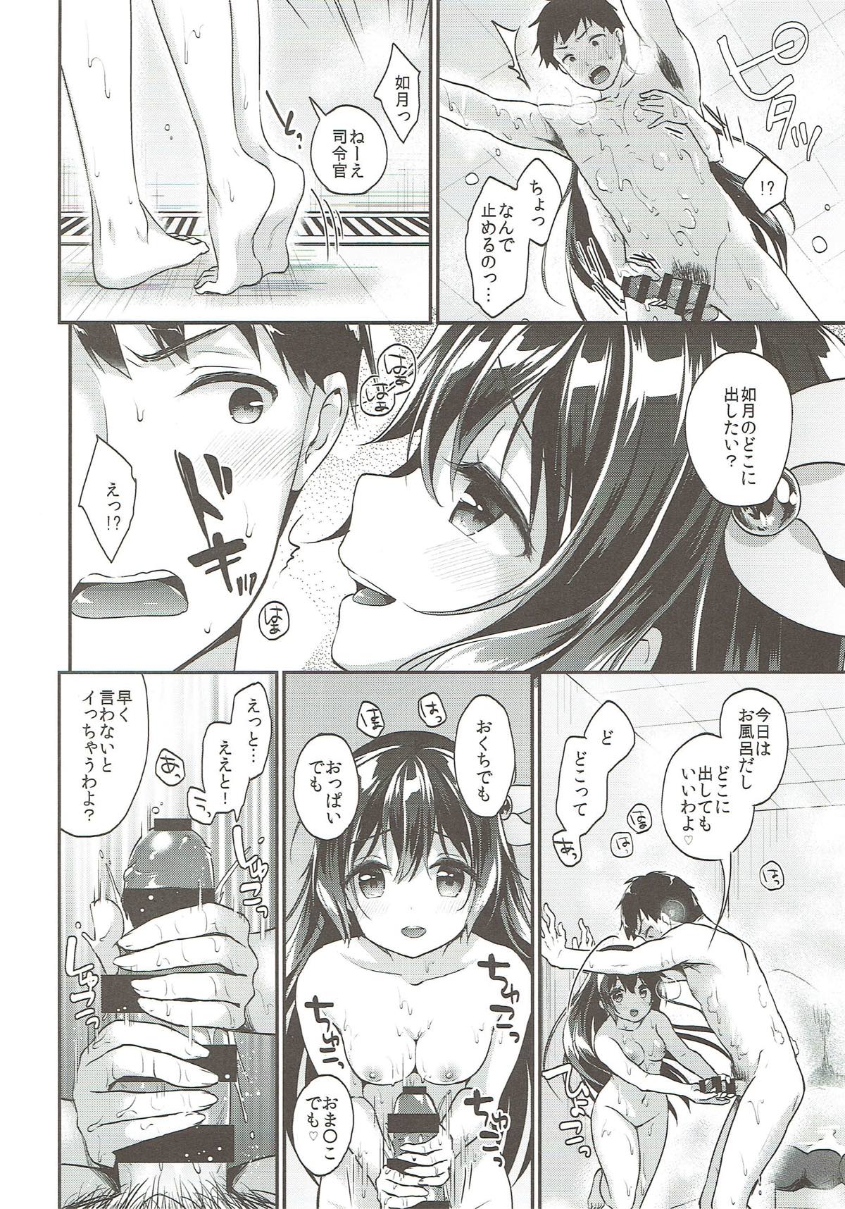 (C93) [APRICOTTEA (Minami)] Kisaragi-chan to Ofuro Ecchi (Kantai Collection -KanColle-) page 8 full