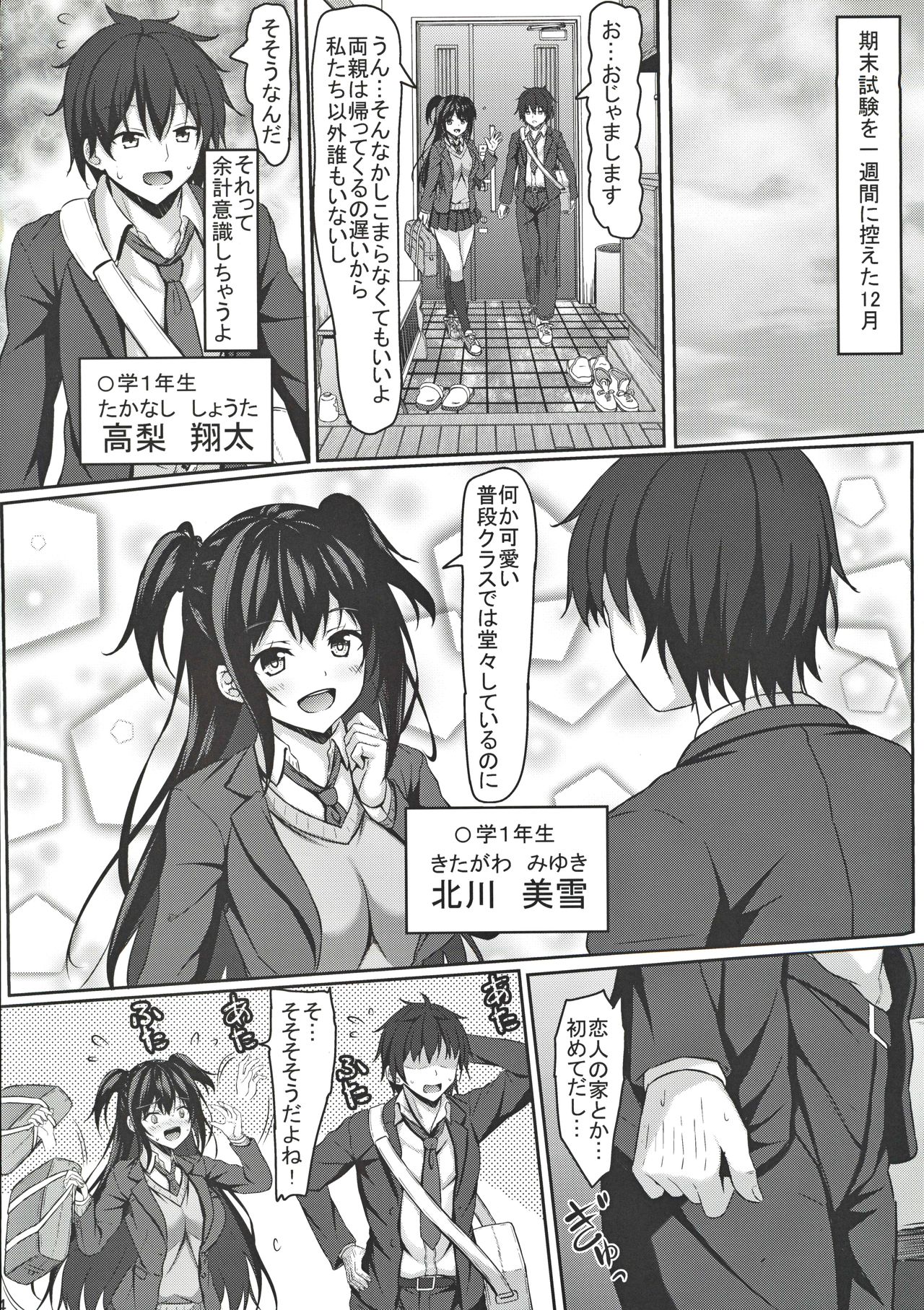 (C97) [Akanagi (Aikawa Tatsuki)] Chuugaku 1-nen no Boku to Koibito no jk no Onee-chan page 3 full