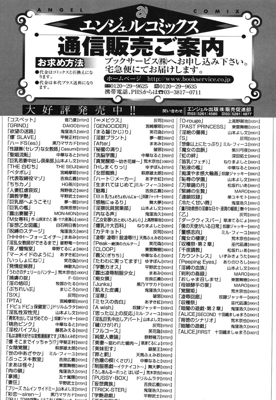 [Daigo] Grind [English] [desudesu] page 192 full