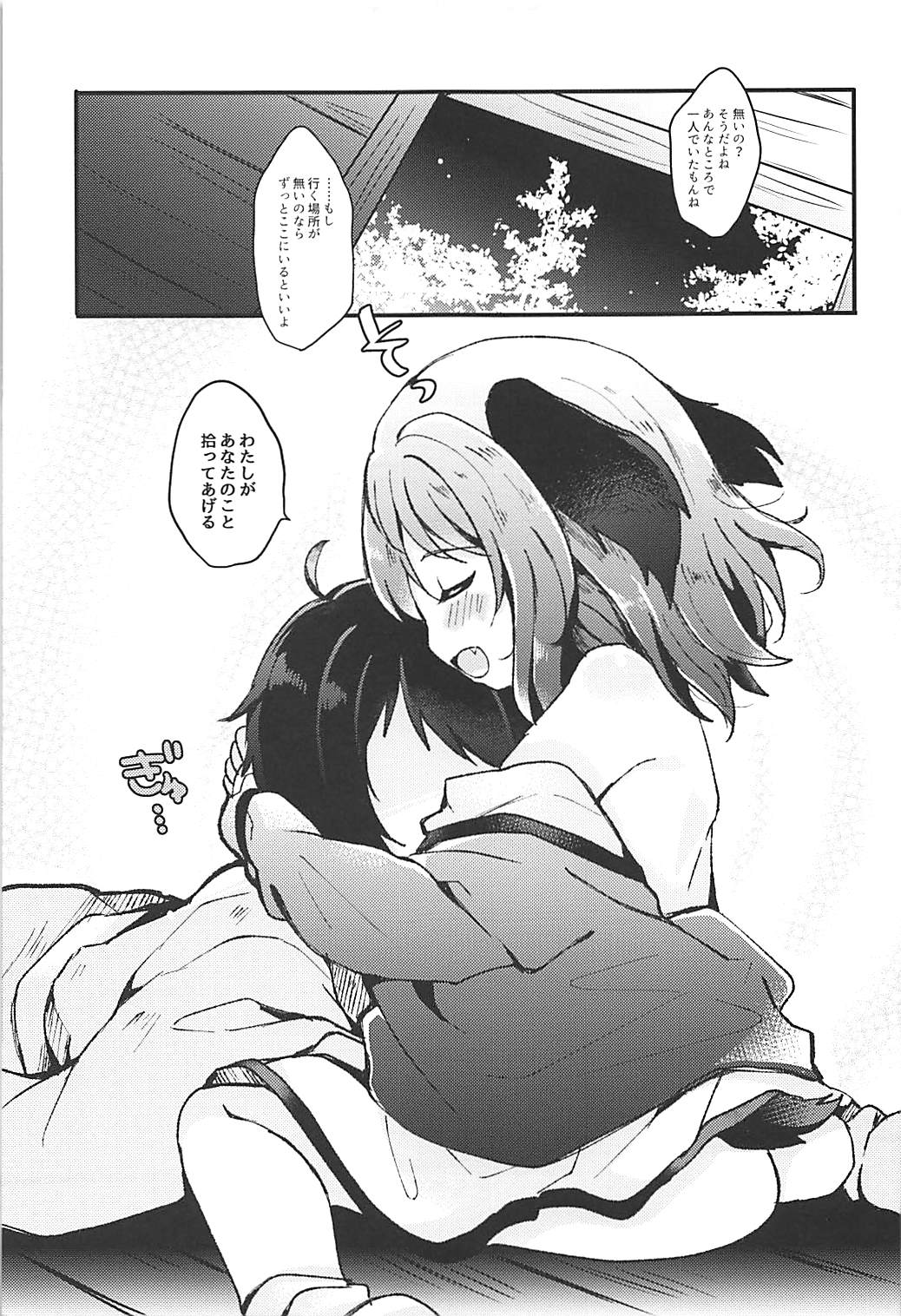 (Reitaisai 15) [Mohumohu Chaya (Uguisu Mochi)] Ningen Hiroimashita (Touhou Project) page 14 full