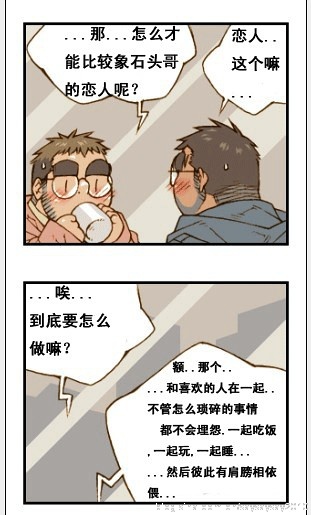 与大叔同居的日子 page 112 full