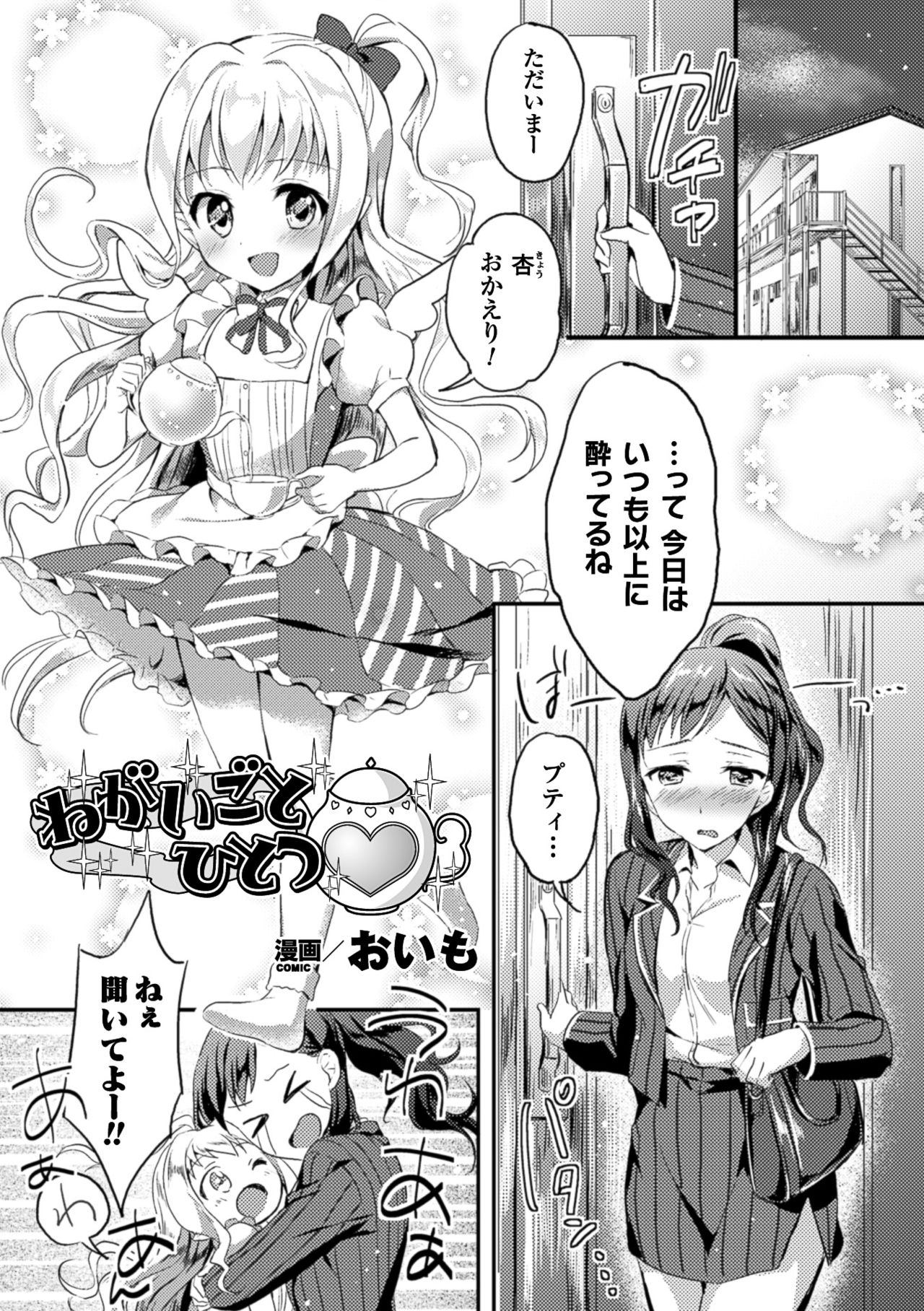 [Anthology] 2D Comic Magazine Yuri Ninshin Vol. 4 [Digital] page 29 full