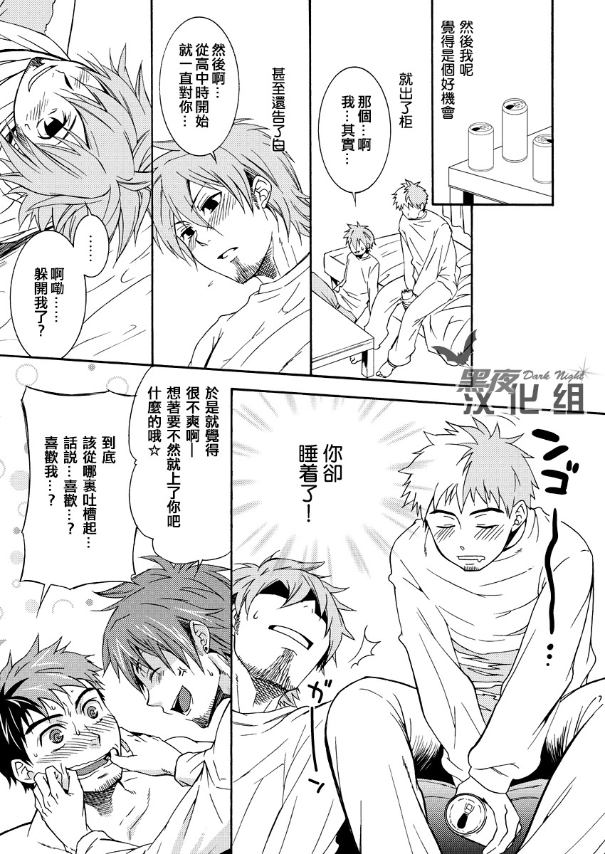 (Yarou Fes 2009) [Ebipan (Shima Kyousuke, Torakichi)] HIGE [Chinese] [黑夜汉化组] page 24 full