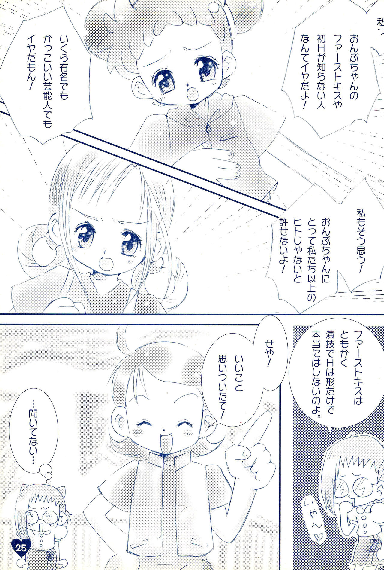 (C63) [Love Bird (Kozakura Botan)] if... (Ojamajo Doremi) page 27 full