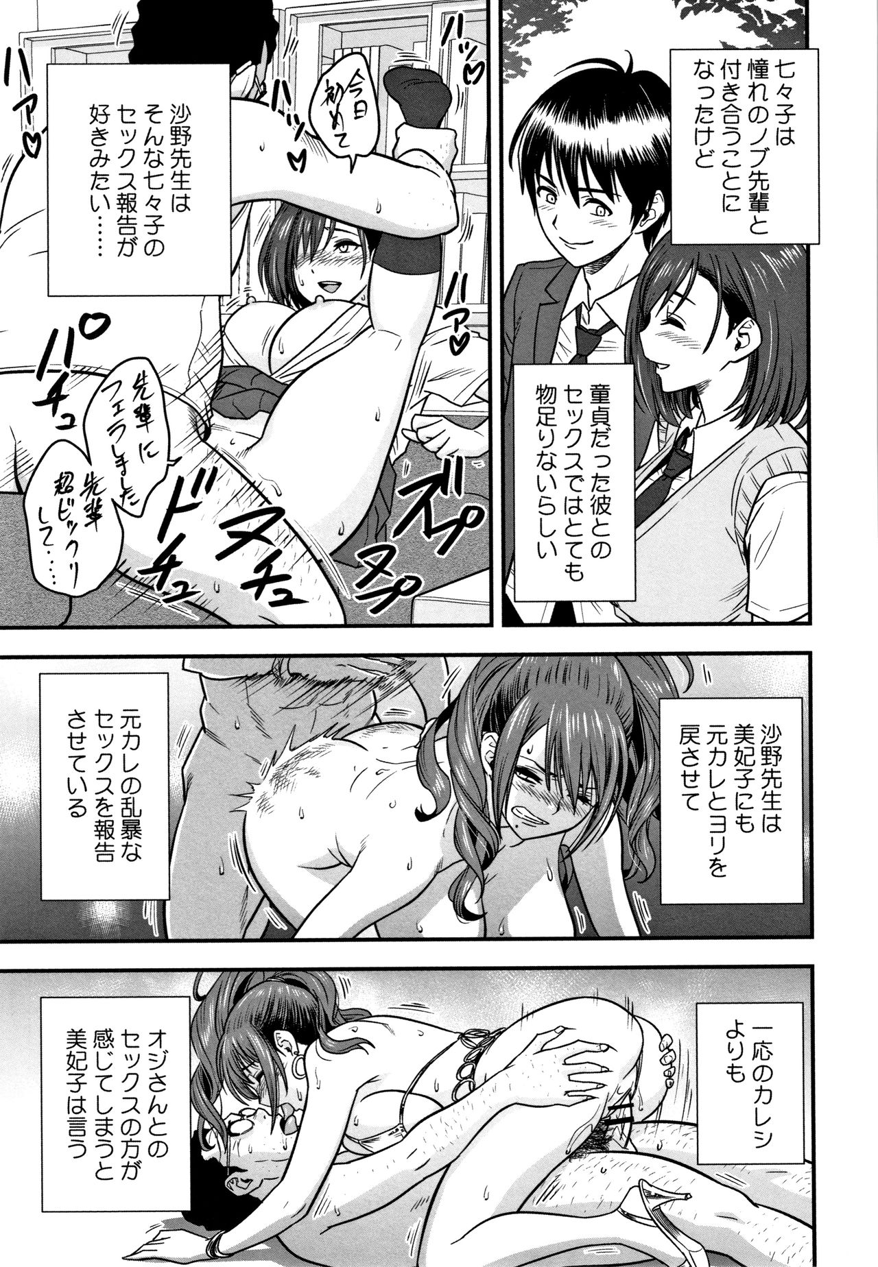 [Tatsunami Youtoku] Dankon Sousai -Hitozuma Kyoushi ga Netorareru made no Kiroku- page 211 full