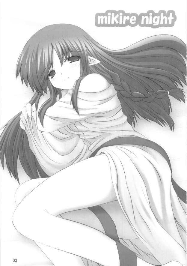 [Mugenkai Freedom] mikire night (Fate/Stay Night) page 2 full