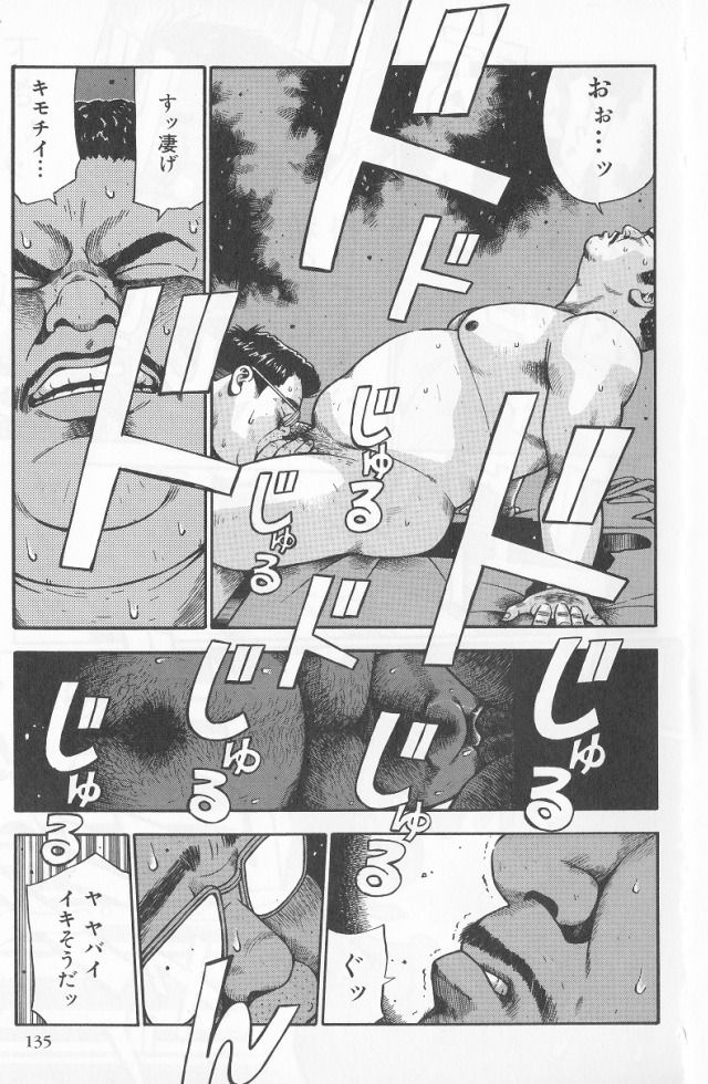 [Kujira] Datte 1 Kagetu100 Manen no Baito Desu Kara (SAMSON No.284 2006-03) page 5 full