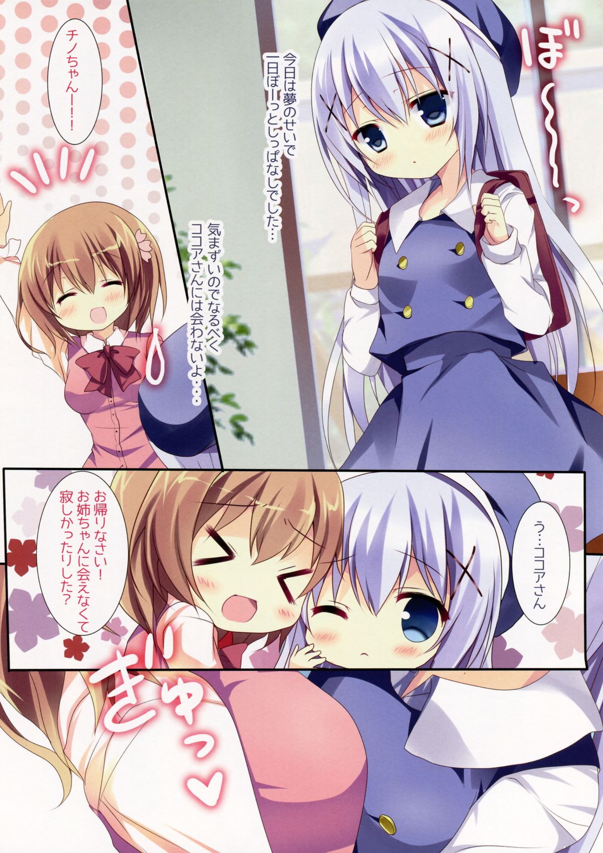 (C87) [Come Through (Adumi Kazuki)] Mitsu-iro Drop (Gochuumon wa Usagi desu ka?) page 7 full