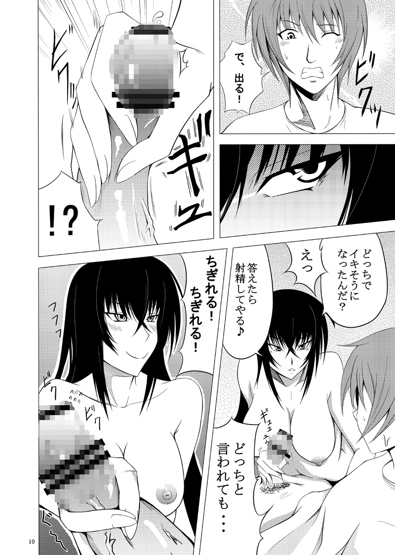 [MIDNIGHT ANGEL (52siki)] Kawakami-Ten (Maji de Watashi ni Koi Shinasai!) [Digital] page 8 full