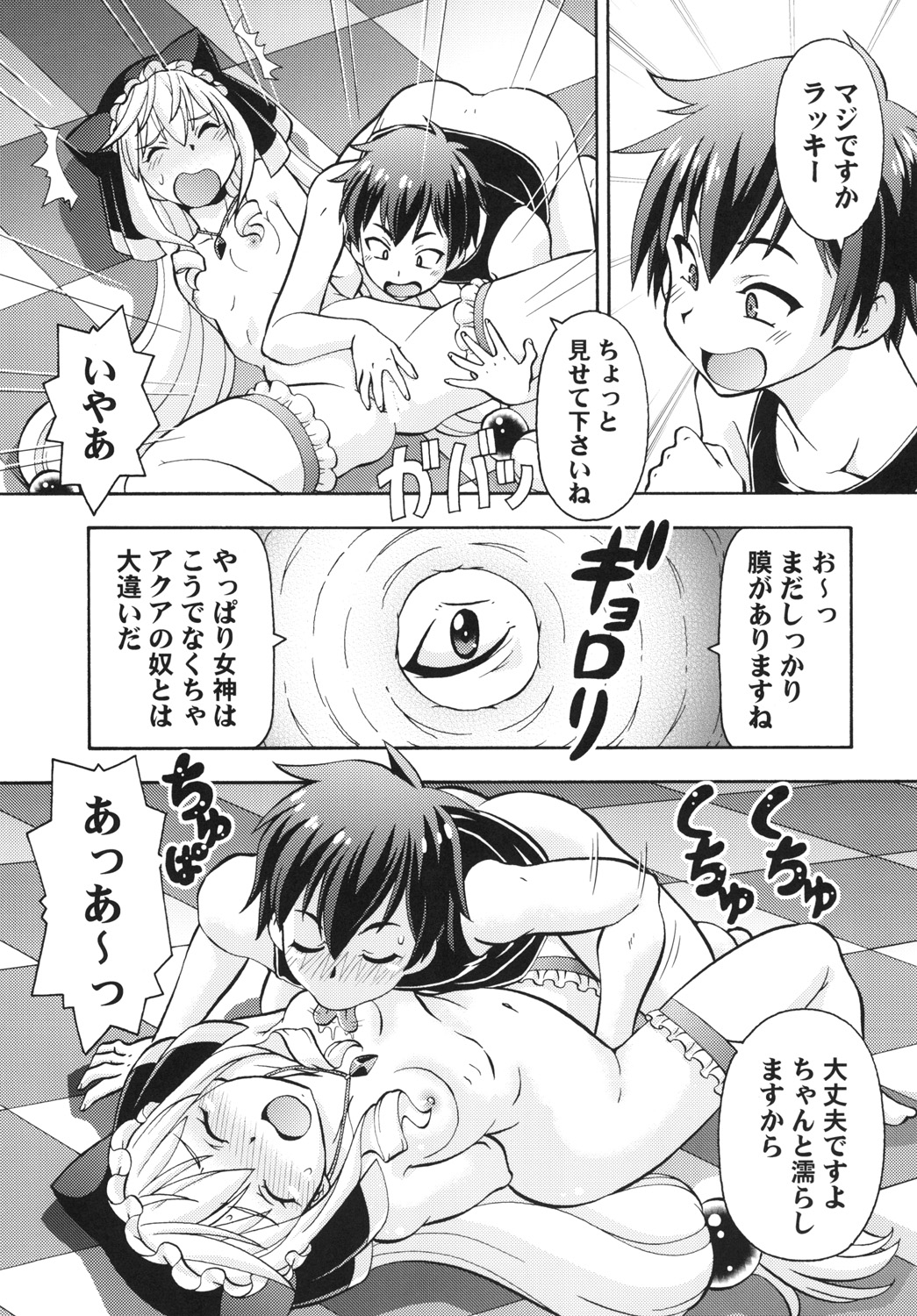 [Toraya (ITOYOKO)] Ero Subarashii Sekai ni Nakadashi o! 3 (Kono Subarashii Sekai ni Syukufuku o!) [Digital] page 21 full