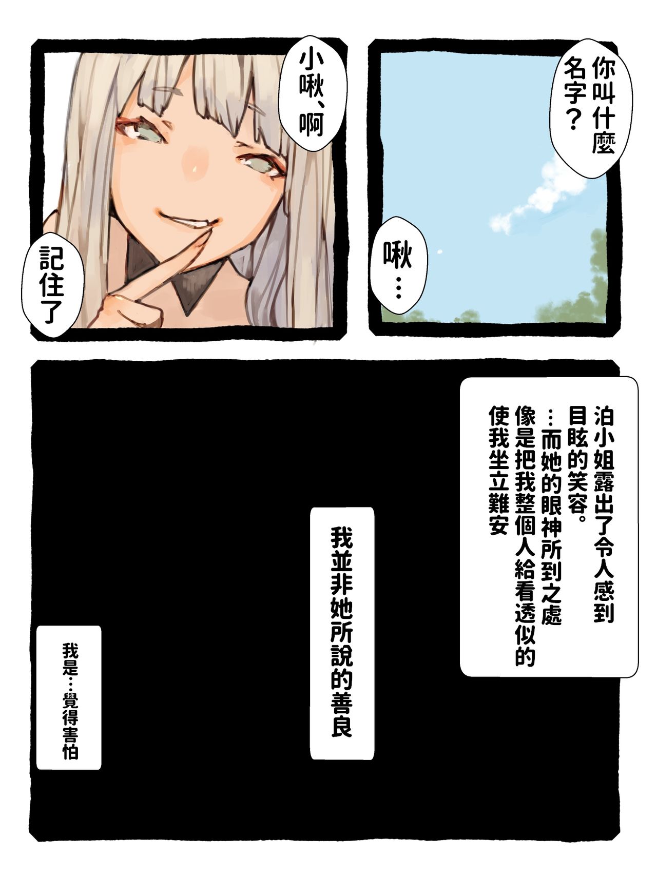 [Kemominnosuke] Kii to Haku [Chinese] page 13 full