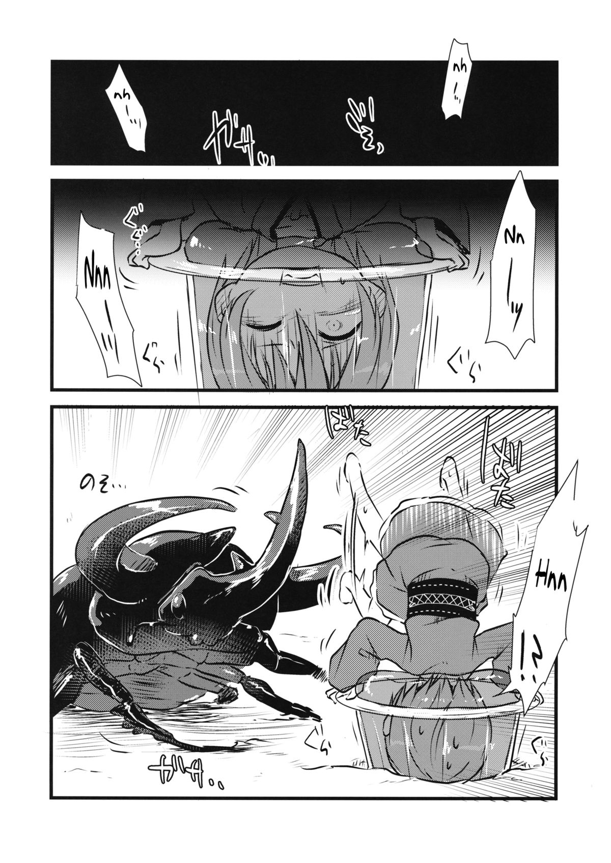 (C89) [02 (Harasaki)] Shinmyoumaru VS Caucasus Ookabuto | Shinmyoumaru VS Japanese Rhinoceros Beetle (Touhou Project) [English] page 3 full