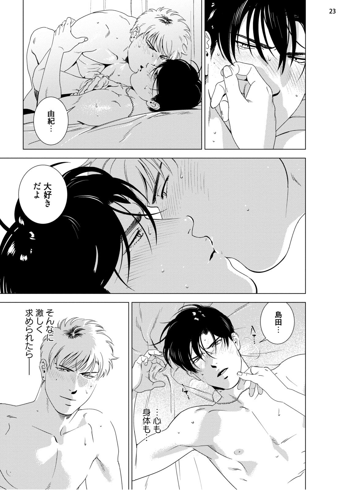 [Inumiso] Red Hot Candy [Digital] page 25 full