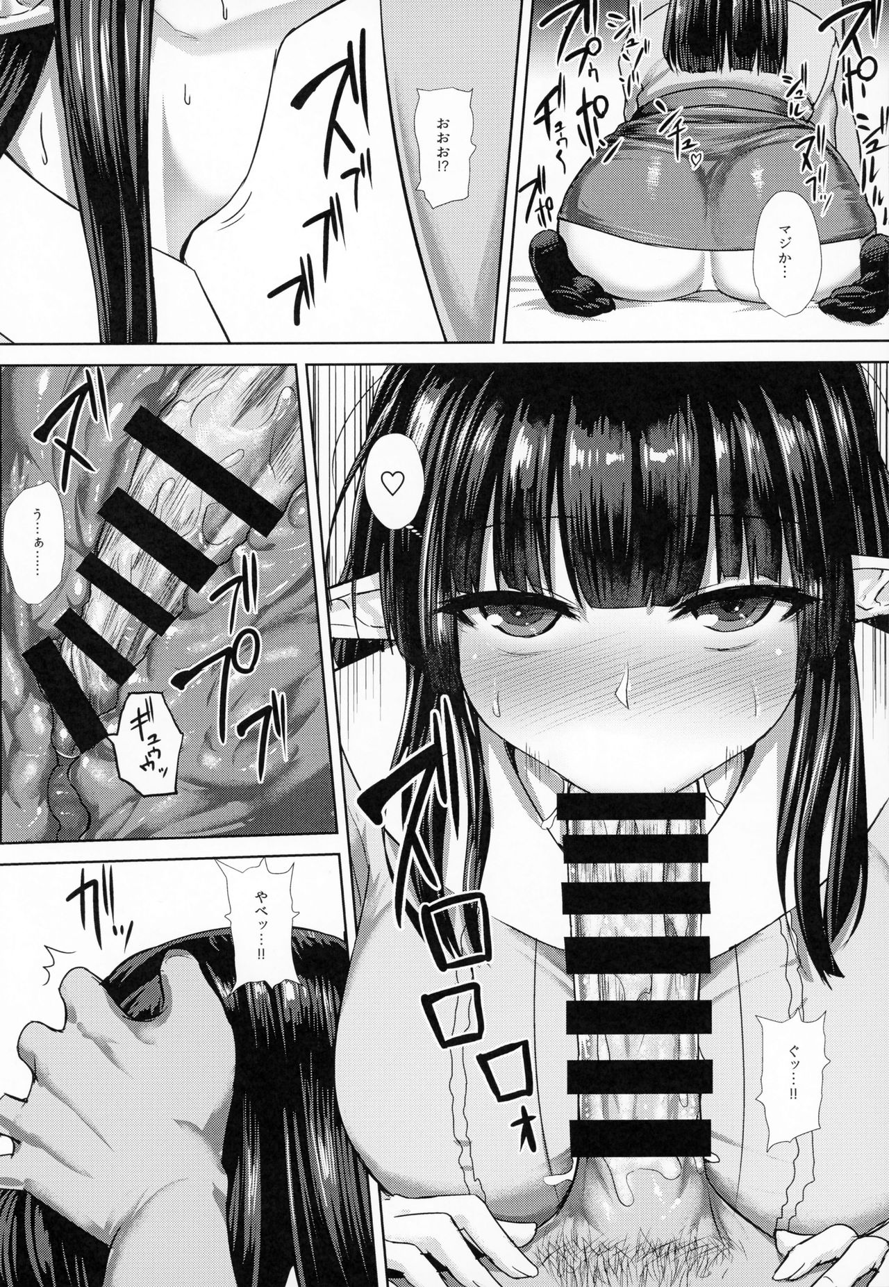 (C93) [Ishimura-ya (Ishimura)] Kanojo (Elf) no Shiri no Ana ga Gabagabana Riyuu page 15 full