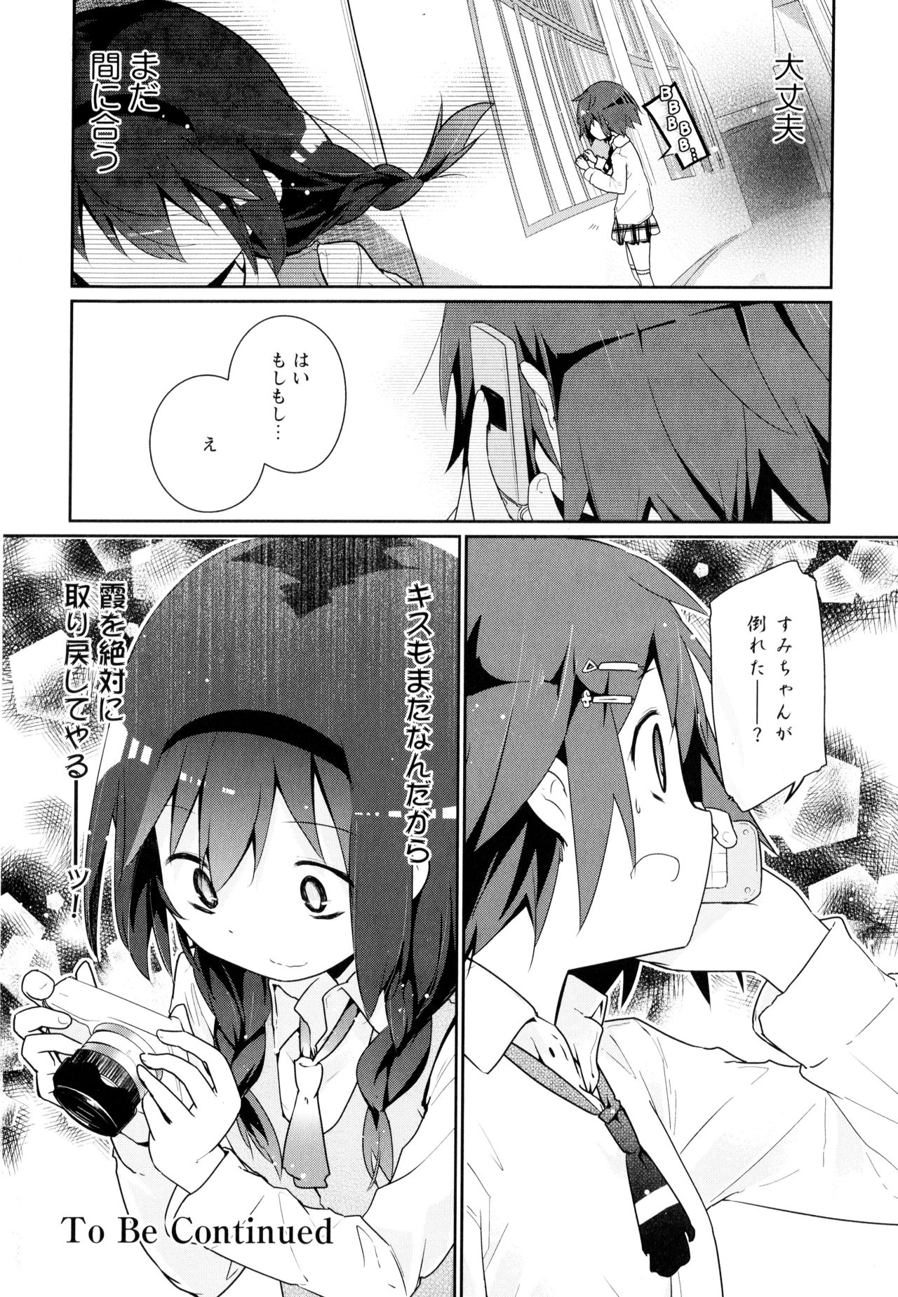 [Anthology] Aya Yuri Vol. 10 page 176 full