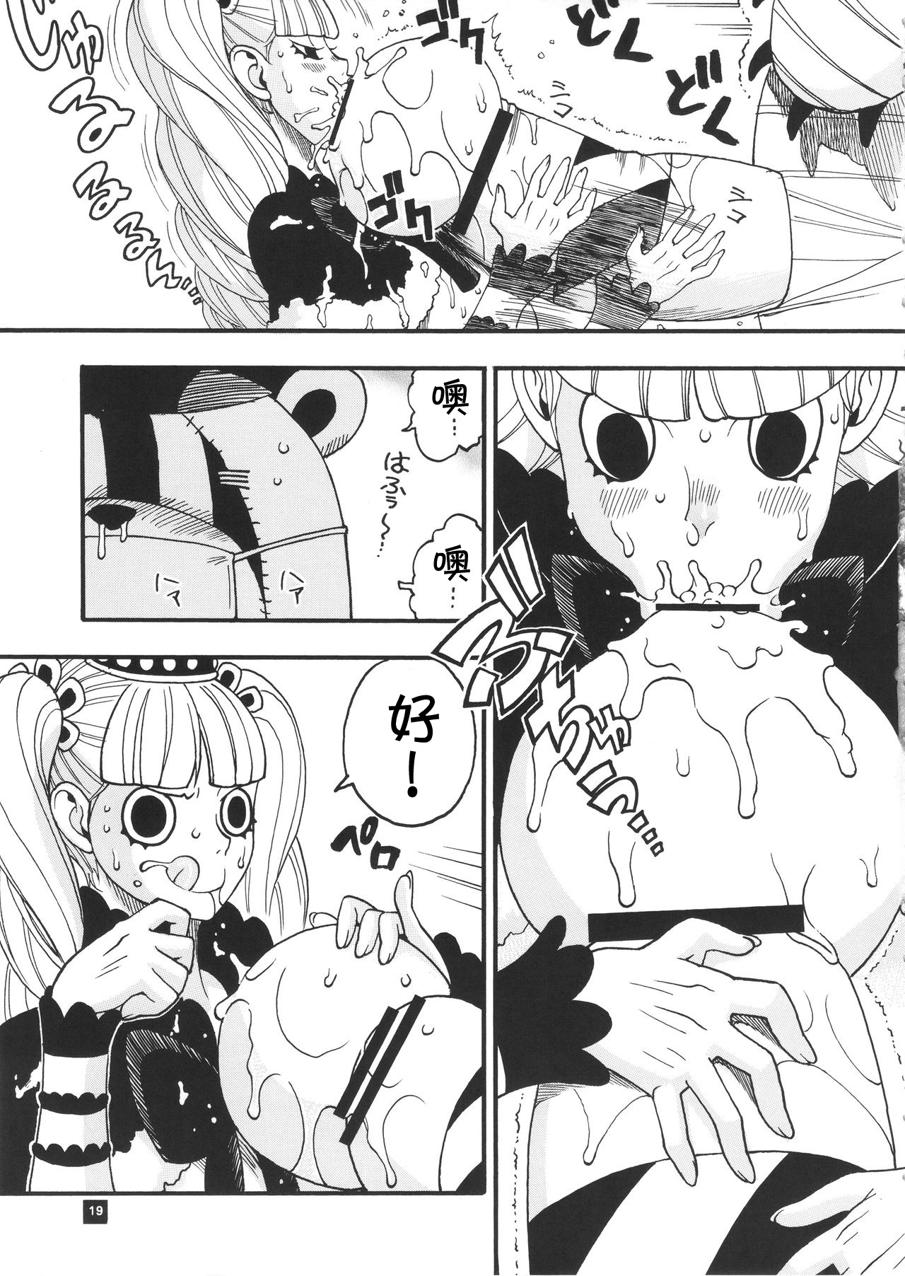 [Sangenshokudou (Chikasato Michiru)] GHOST PRINCESS (One Piece) [Chinese] [不咕鸟汉化组] page 19 full