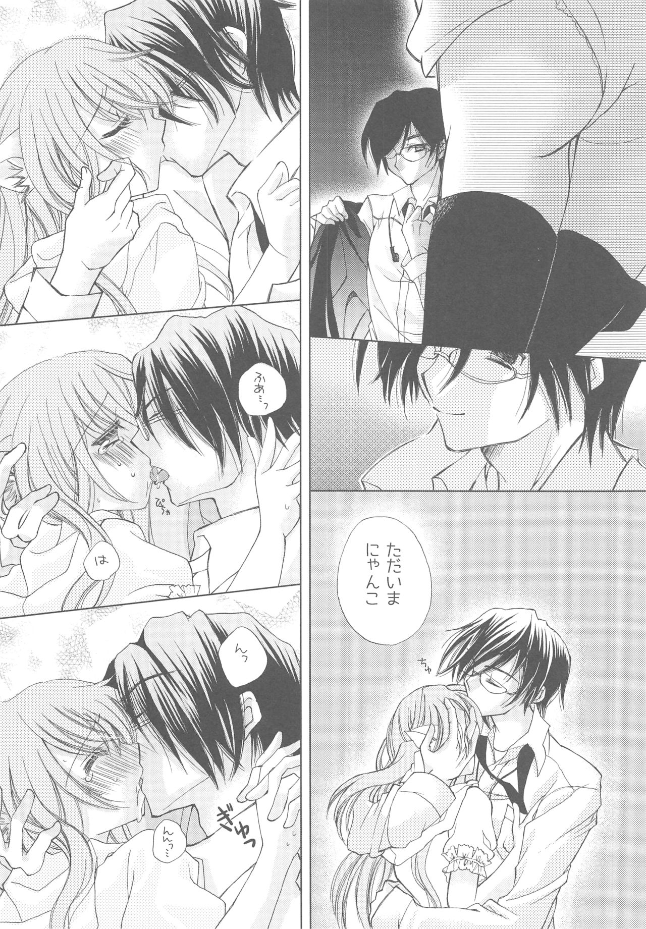 (COMIC1☆13) [TWIN HEART (Kaduki Ryo)] Onii-san to Nyanko Soushuuhen page 9 full