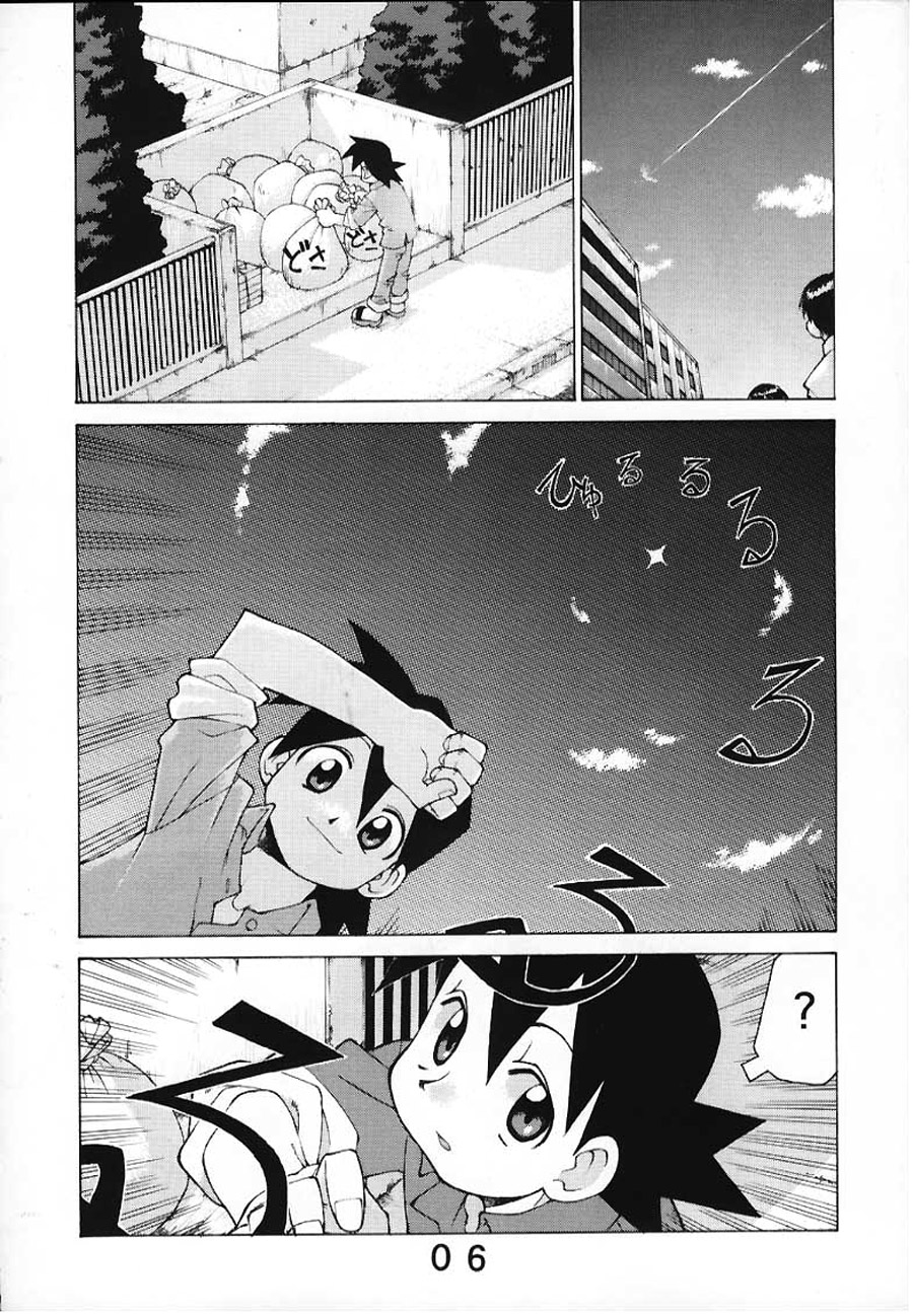 [Y no Shokutaku] Black or White (Megaman Legends) [English] [desudesu] page 6 full