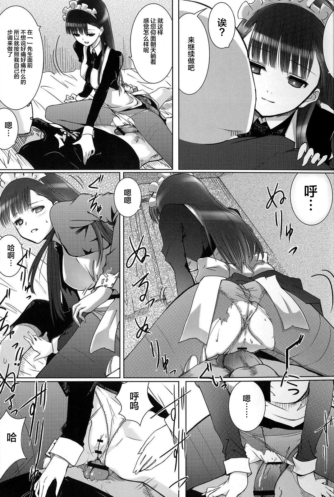 [Heikoushihenkei (Kawanakajima)] Akui-san ga Kaze hi-ta 1 [Chinese] [lolipoi汉化组] [2014-06-10] page 21 full