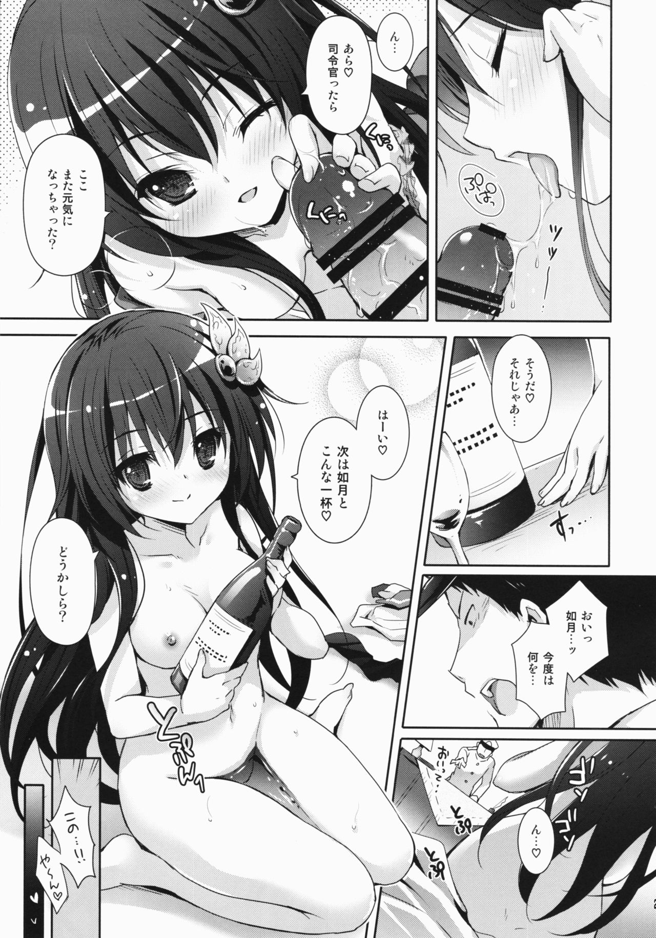 (C91) [Kaiyuu Kikaku (Suzui Narumi)] Horoyoi Kibun de Issho ni Isasete (Kantai Collection -KanColle-) page 22 full