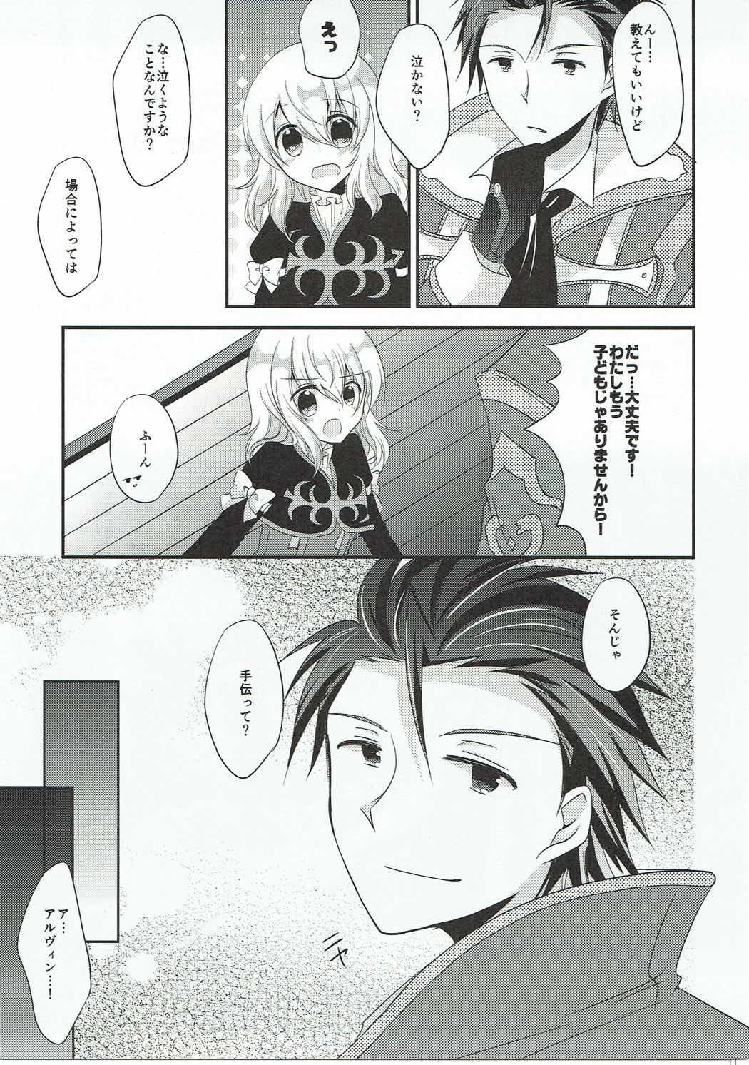 (C91) [Marble Kid (Tsubaki Metasu)] Detarame Hokentaiiku (Tales of Xillia) page 6 full