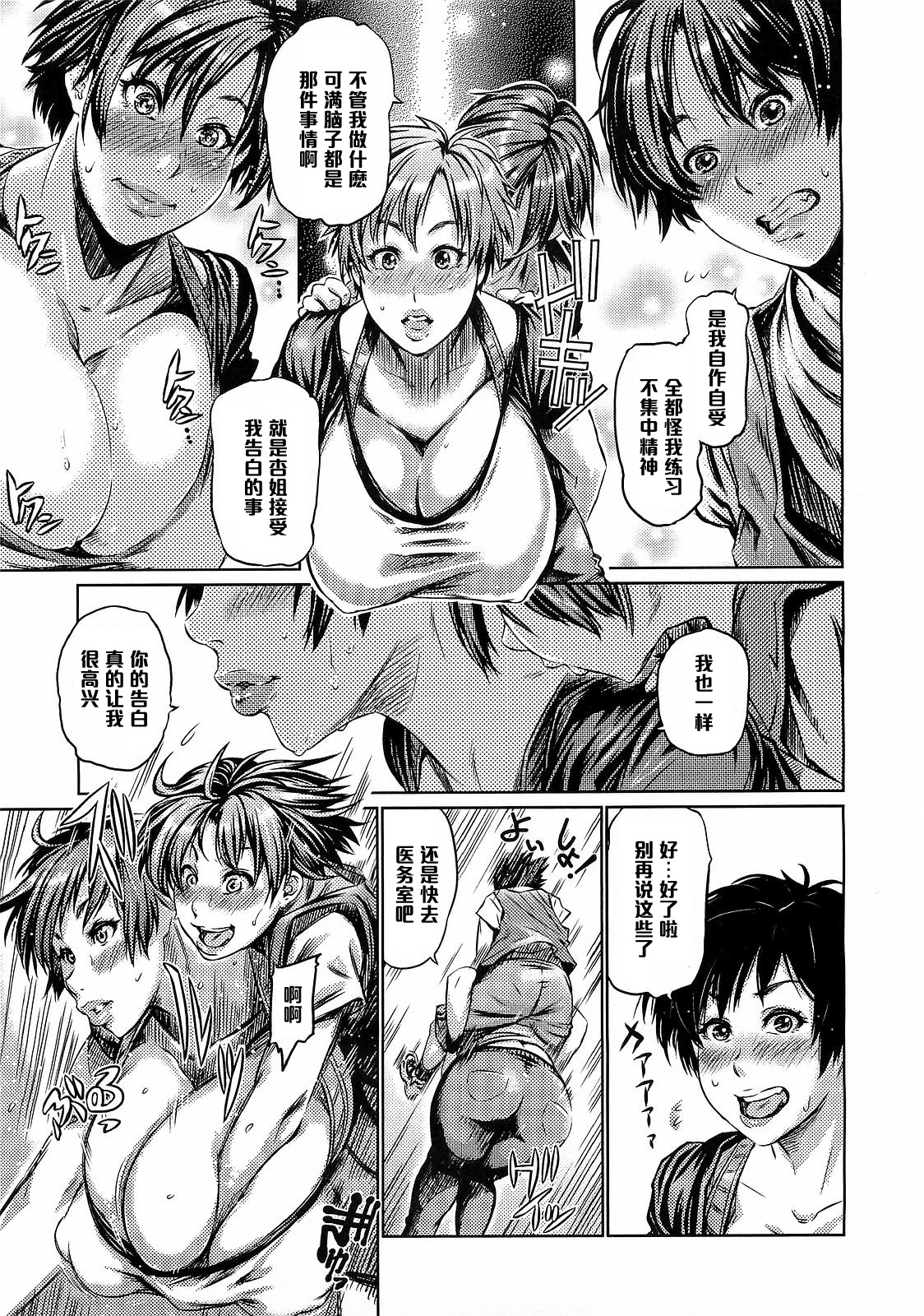 [St. Retcher] Kikkake wa xx!? (COMIC Megastore H 2009-03) [Chinese] [黑条汉化] page 3 full