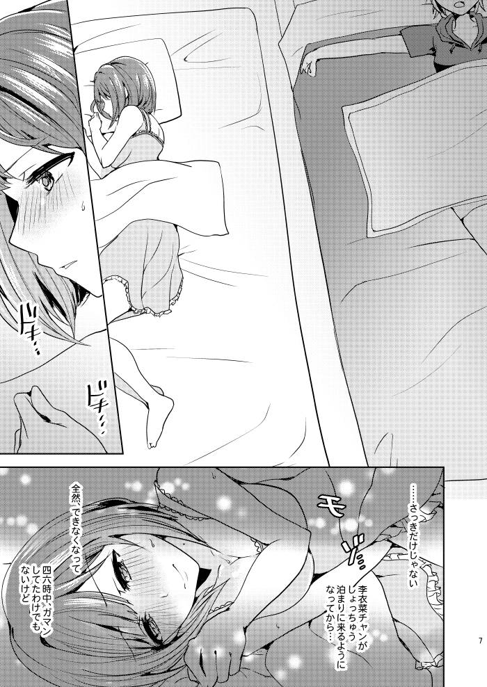 [Rayroh (Suzuse)] Over the risk (THE IDOLM@STER CINDERELLA GIRLS) [Digital] page 5 full