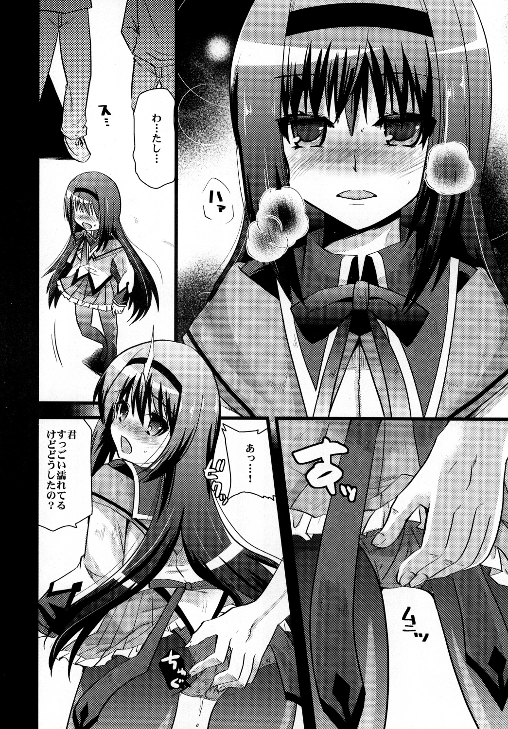(COMIC1☆5) [Metaneko (Minagi Umihito)] TimE VenT (Puella Magi Madoka Magica) page 16 full