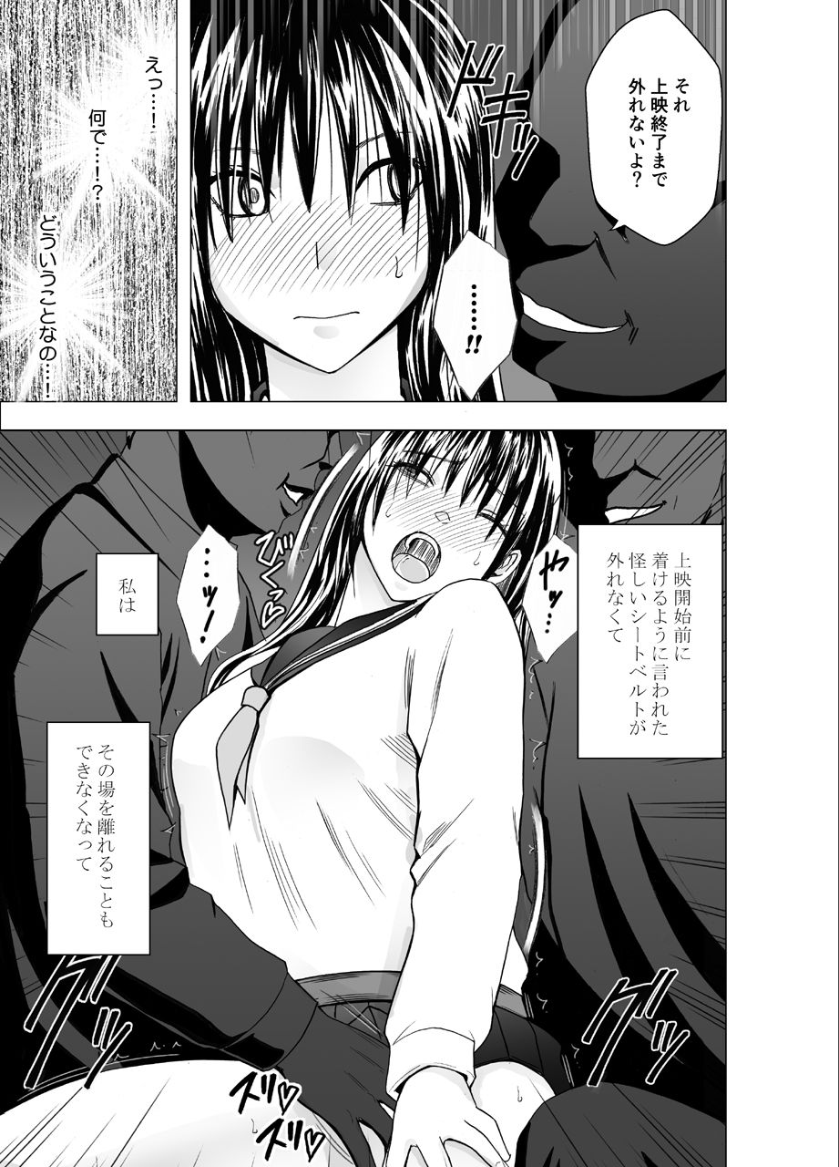 [Crimson] Eigakan de wana ni hamerareta fuuki iinchou page 8 full