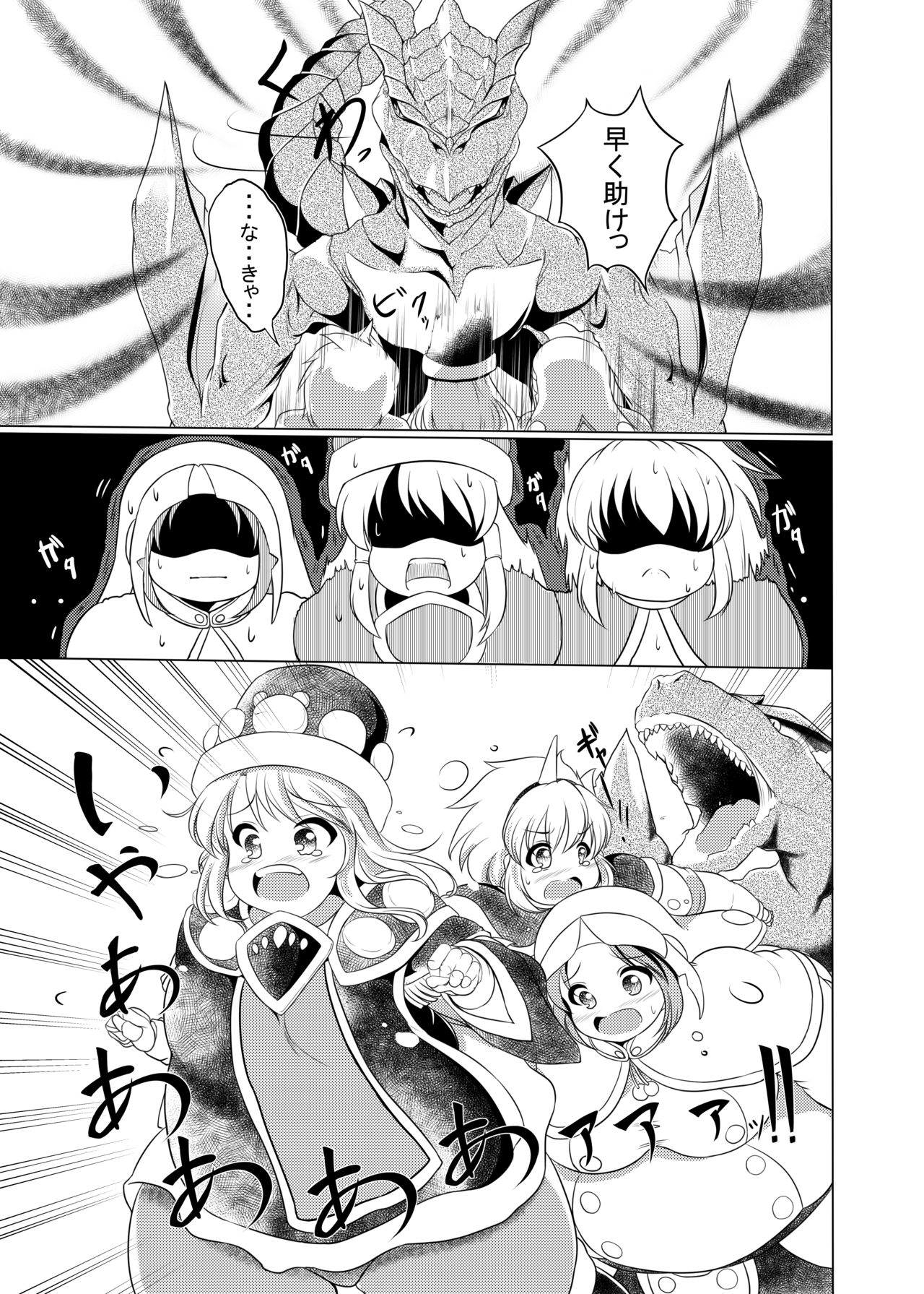 [Heap upper K (Kurocazenosora)] Popo Niku Sisters (Monster Hunter X) [Digital] page 16 full