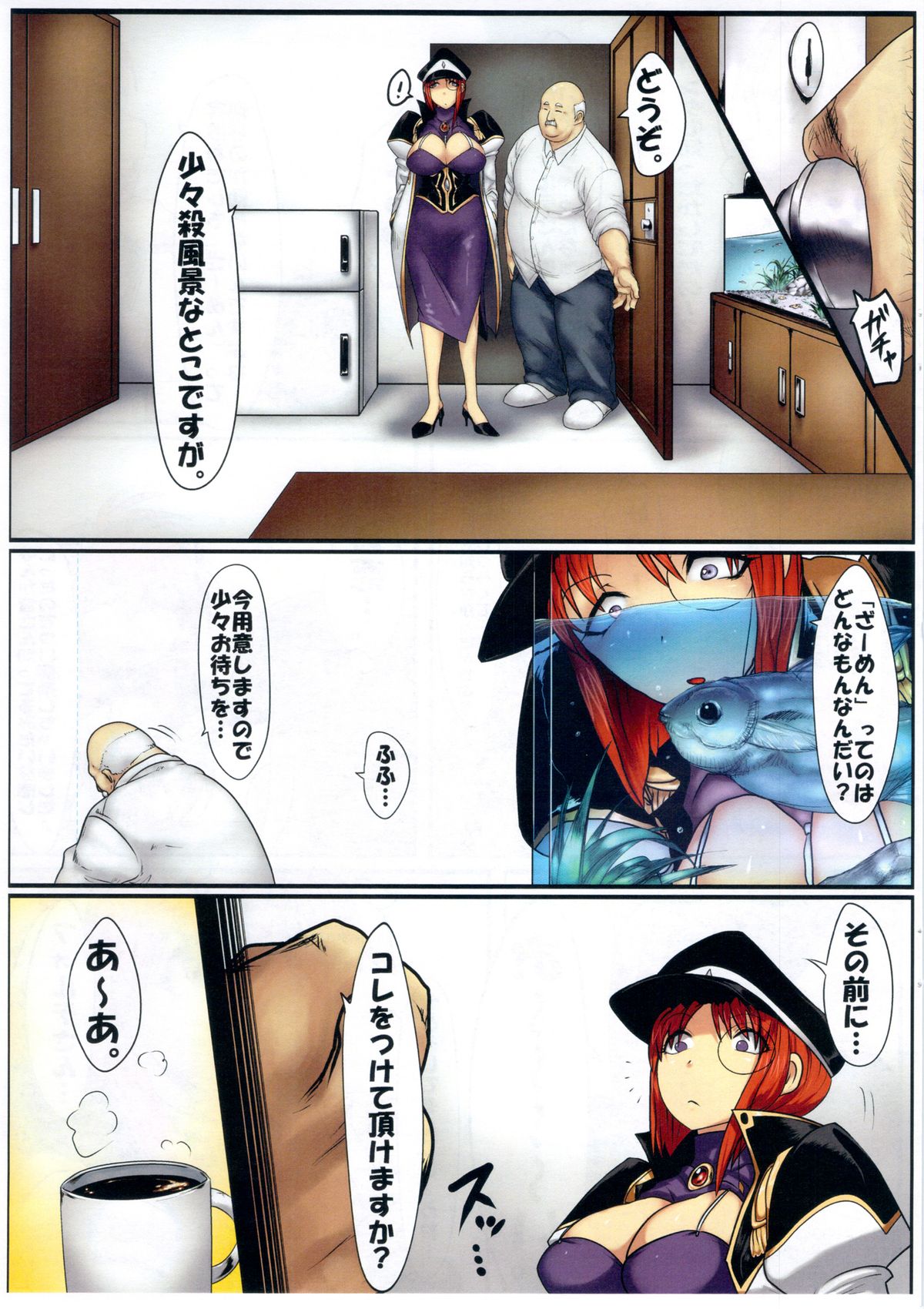 (COMIC1☆7) [Onkin Yuugi (Sawao)] Jisshoku Forte-san Zen (Galaxy Angel) page 8 full